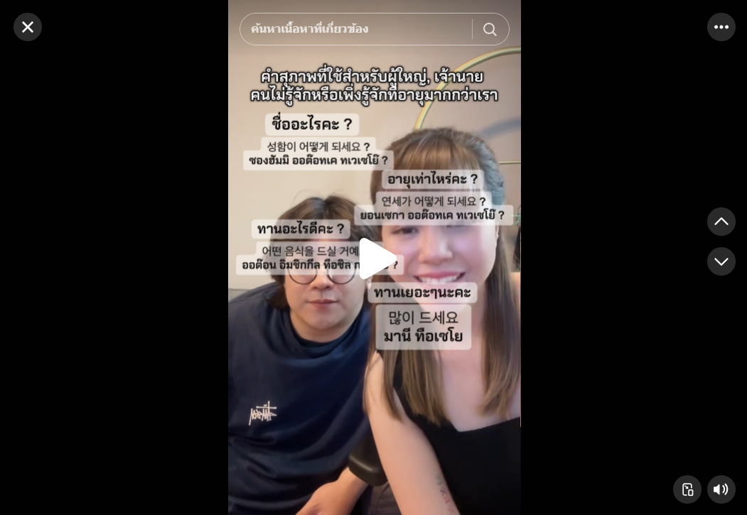 วันละสามสี่คำ 🇰🇷🇹🇭 #ภาษาเกาหลี #คําสุภาพ #คำสุภาพภาษาเกาหลี #คํา ##태국어#한국 #태국 #요썬 #요썬데이