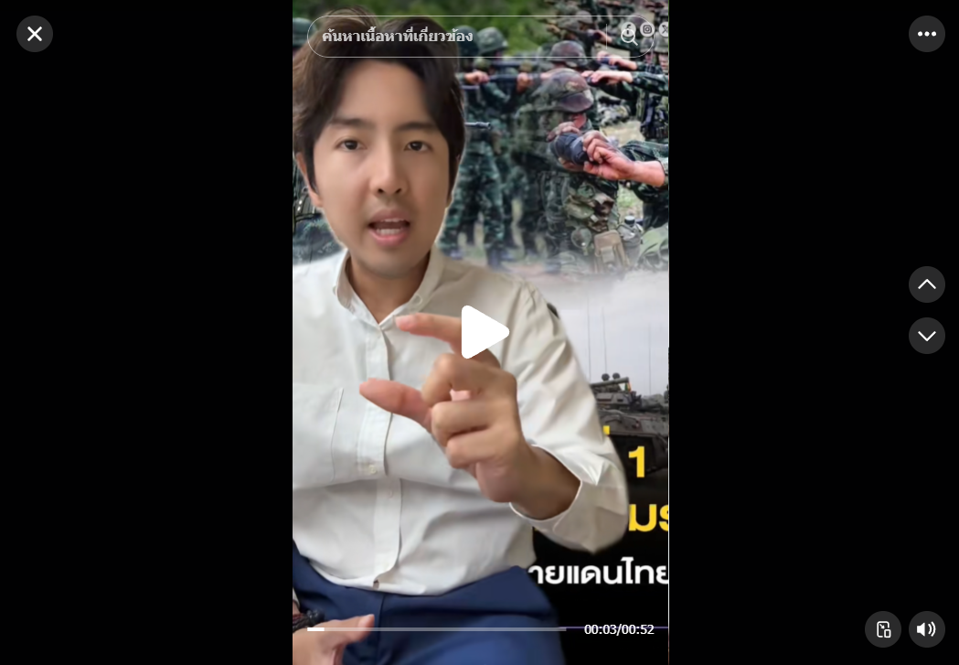 ทัพภาคที่ 1 เตรียมพร้อมเสริมทัพพิพาทพื้นที่ &ldquo;ไทย-กัมพูชา&rdquo; #earthsss1 #ไทยกัมพูชา #ทหาร #ช่องบก