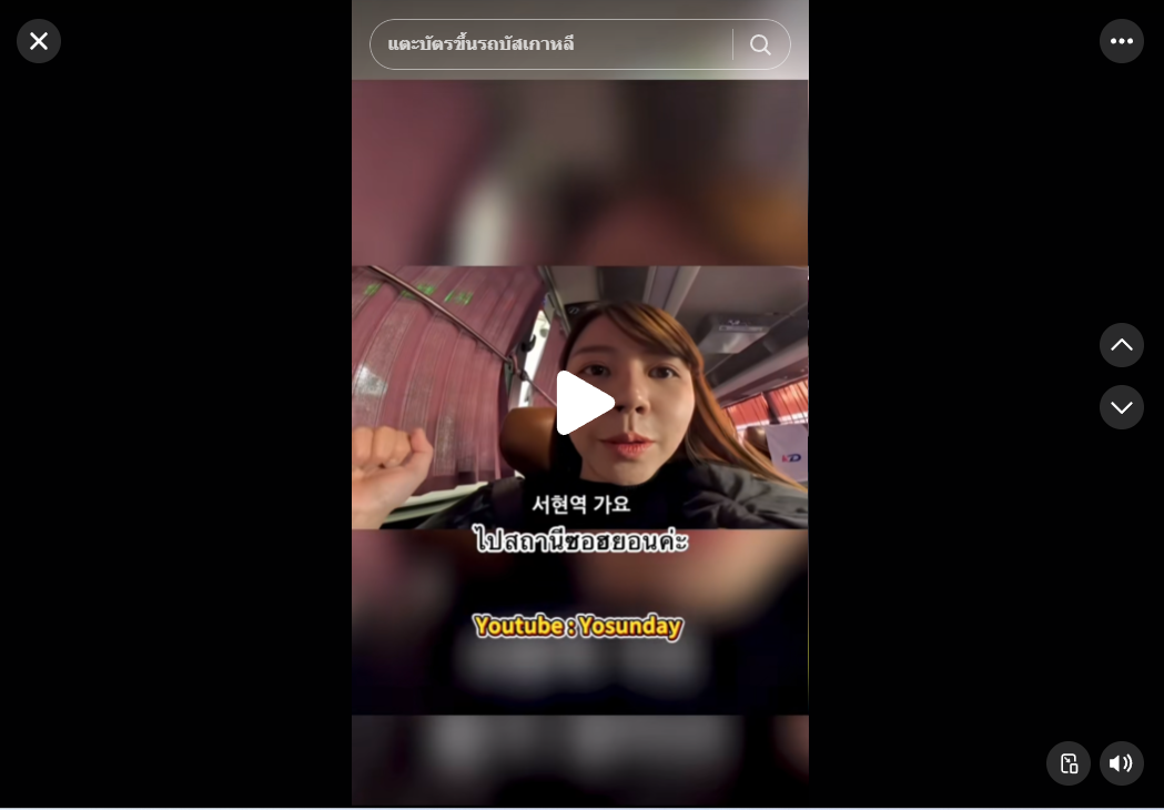 🇰🇷 บรรยากาศรอขึ้นรถบัสที่ สนามบินอินชอน