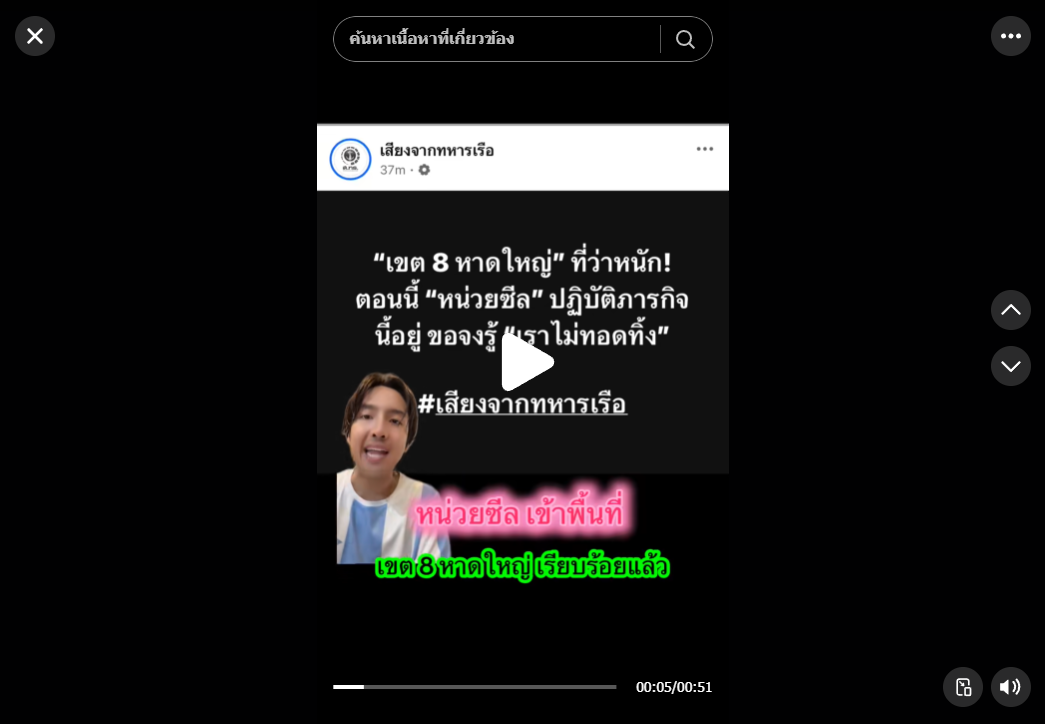 'เขต 8 หาดใหญ่' ที่ว่าหนัก! ตอนนี้ 'หน่วยซีล' เข้าพื้นที่ปฏิบัติภารกิจอยู่ #เอิร์ธอัปเดต #น้ำท่วม #หาดใหญ่ #เสียงจากทหารเรือ #หน่วยซีล
