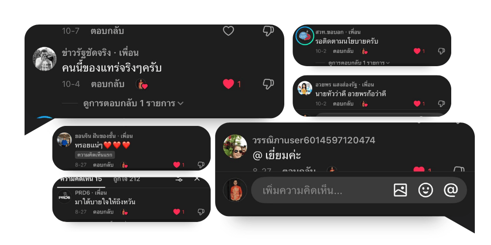 คอมเม้นของ naihuapalm1