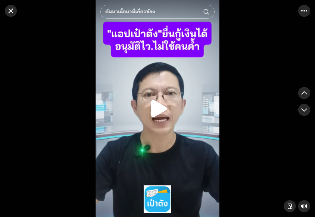 "แอปเป๋าตัง"ยื่นกู้เงินได้! ไม่ต้องค้ำประกัน อนุมัติเงินไว #สินเชื่อ #กู้เงิน #แอปเป๋าตัง