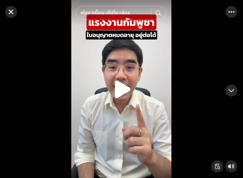 📢 หมดอายุไม่ต้องกลับ! ไทยผ่อนผันให้แรงงานกัมพูชาอยู่ต่อ #ข่าวแรงงาน #ผ่อนผันวีซ่า #แรงงาน64 #ข่าวเด่น