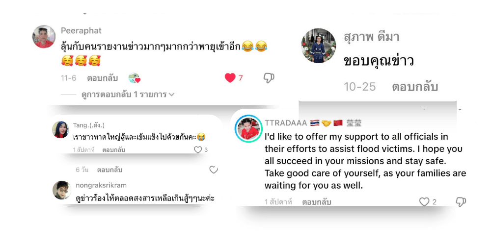 คอมเม้นของ @ปฏิพัทธ์คัดข่าวมาเล่า