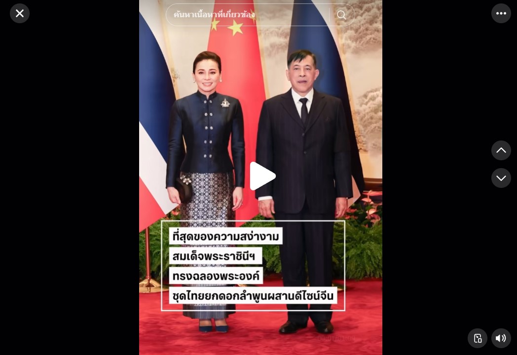 สมเด็จพระราชินีฯ ทรงฉลองพระองค์ชุดไทยยกดอกลำพูนผสานดีไซน์จีน ณ กรุงปักกิ่ง ในวโรกาสเสด็จเยือนสาธารณรัฐประชาชนจีน ในวาระสำคัญครบรอบ 50 ปีความสัมพันธ์ทางการทูตไทย&ndash;จีน ขอบคุณภาพและข้อมูลจาก สำนักข่าวซินหัว ผู้จัดการออนไลน์ และพระลาน #สมเด็จพระนางเจ้าสุทิดา #พระราชินีสุทิดา #พระราชินี #ผ้าไทย #ลําพูน