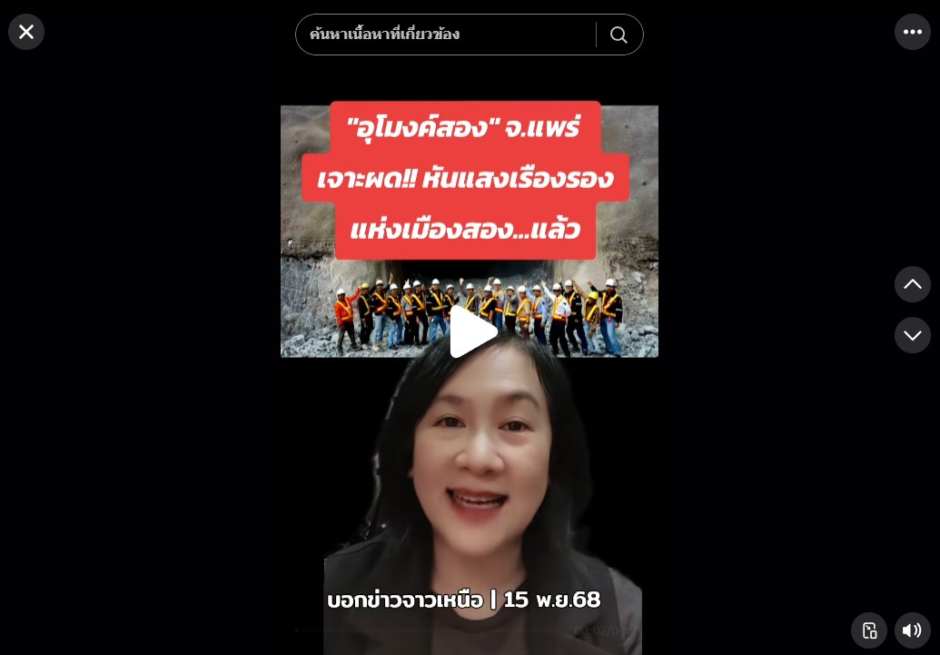 อุโมงสอง จ. แพร่