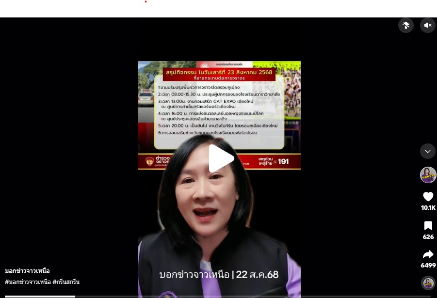 เชียงใหม่ 6 กิจกรรมหนักในวันสามสิงหาคม เช็คแผนการเดินทางในเชียงใหม่วันที่ 3 สิงหาคมนี้ มี 6 กิจกรรมสำคัญ รู้ไว้เพื่อไม่ให้รถติด! #บอกข่าวจาวเหนือ #เชียงใหม่ #CatExpo Keywords: กิจกรรมเชียงใหม่ วันสำคัญที่เชียงใหม่ การเดินทางในเชียงใหม่ คอนเสิร์ตเชียงใหม่ การแข่งขันวอลเลย์บอลหญิง กิจกรรมต่างๆในเชียงใหม่ งานวิ่งไนท์ลันเชียงใหม่ การปรับปรุงพื้นผิวจราจรเชียงใหม่ แผนการเดินทางเชียงใหม่