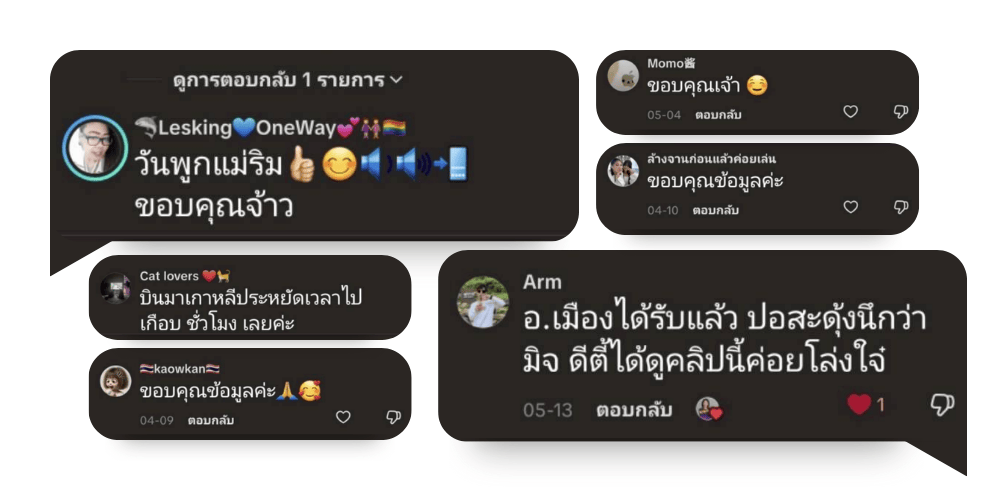คอมเม้นของ @navapun.tiktok