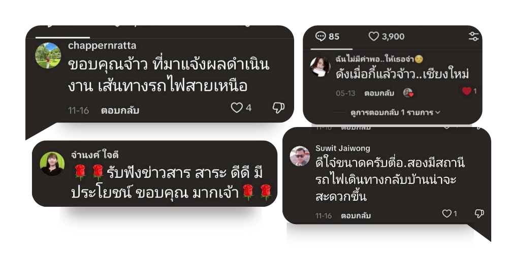 คอมเม้นของ @navapun.tiktok2