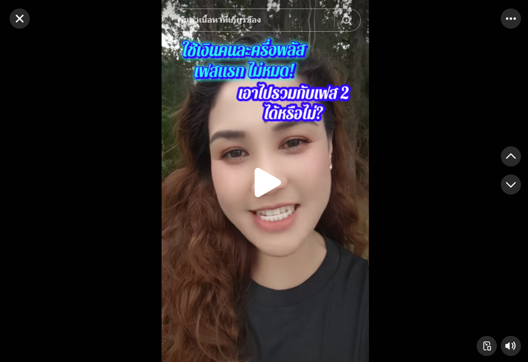 ใช้เงินคนละครึ่งพลัสเฟสแรกไม่หมดเอาไปรวมกับเฟส 2 ได้หรือไม่?? มีคำตอบ #คนละครึ่งพลัส #เฟสแรก #เฟส2 #gwallet #รัฐบาล