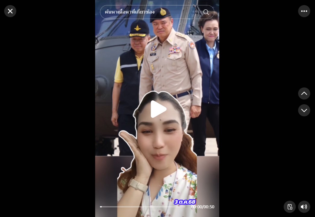 นายกรัฐมนตรี สวมเครื่องแบบกองอาสารักษาดินแดน ประดับยศนายกองใหญ่ (เทียบเท่า พลเอก) เป็นยศของรัฐมนตรีว่าการกระทรวงมหาดไทย #อนุทิน #รัฐบาล #สถานการณ์ชายแดนไทยกัมพูชา #สุรินทร์ #กรมประชาสัมพันธ์