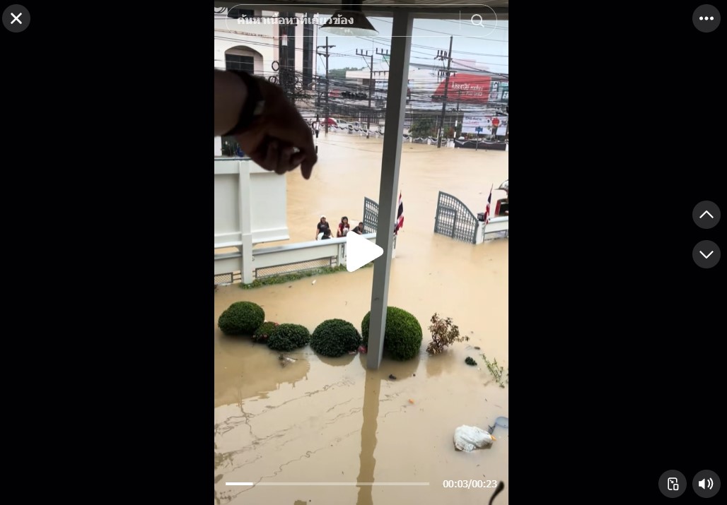 น้ำท่วมใต้