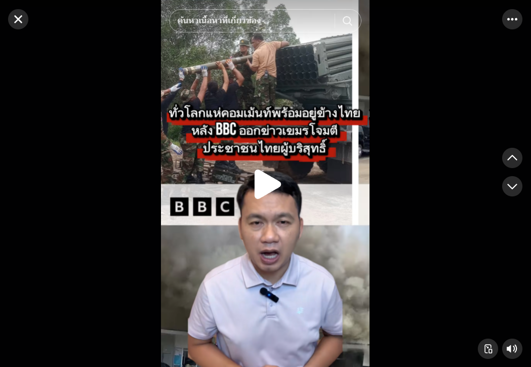 BBC นำเสนอข่าวกัมพูชาโจมตีประชาชนไทยผู้บริสุทธิ์ และเป้าหมายที่เป็นแหล่งชุมชน เช่น โรงพยาบาล และร้านสะดวกซื้อ ด้านคอมเม้นท์ทั่วโลกพร้อมอยู่เคียงข้างไทย  #ชายแดนไทยกัมพูชา #ศรีสะเกษ #อุบลราชธานี #ช่องบก