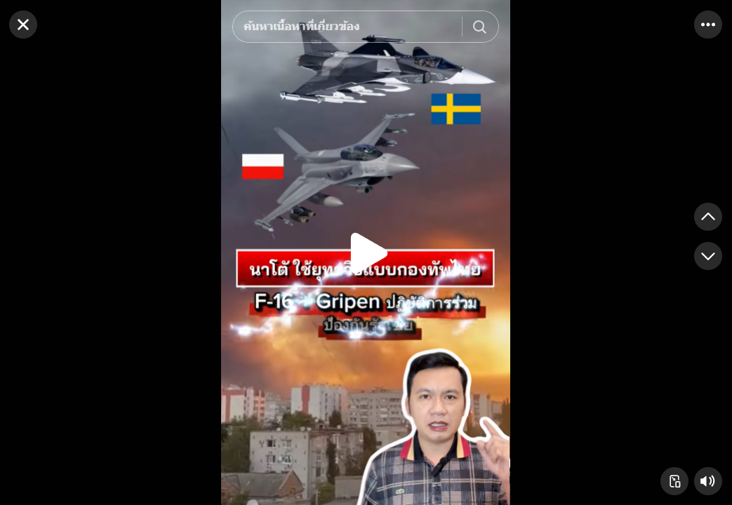 🇹🇭 หลังจากดูงานของภารกิจทหารไทย งานนี้ Nato ขอเลียนแบบบ้าง!!  🔴 &ldquo;หลังจากที่กองทัพไทยได้รับคำชม และถูกนำไปเป็นกรณีศึกษาโดย NATO ล่าสุด&hellip; นาโต้ก็เอาจริง! ใช้ยุทธวิธีเดียวกับไทย ให้ F-16 บินเคียงข้าง Gripen ในภารกิจเหนือโปแลนด์&rdquo;