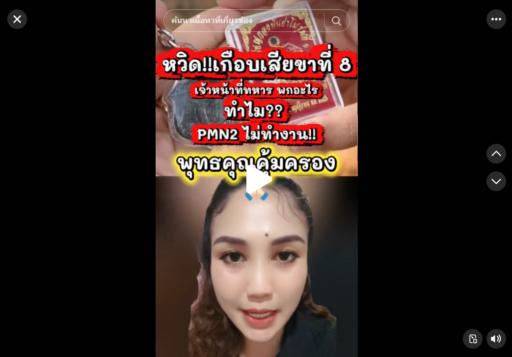 หวิด!! เกือบเสียขาที่ 8 เจ้าหน้าที่ทหารไทยพกอะไรติดตัว ทำไม ทุ่น PMN-2 ไม่ทำงาน(ด้าน) มาฟัง!! #ชายแดนไทยกัมพูชา #กัมพูชาละเมิด #PMN2 #ไทยนี้รักสงบแต่ถึงรบไม่ขลาด #พุทธคุณ