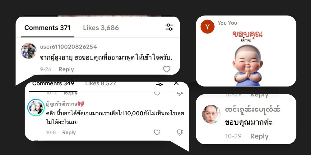 คอมเม้น@4yaek2