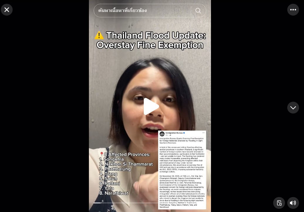 Flooded in and worried about overstay? Here&rsquo;s the good news: Thailand Immigration Bureau confirms overstay exemption for tourists trapped by severe flooding.