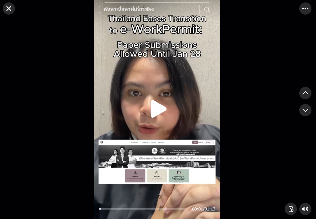 Thailand&rsquo;s DOE gives employers extra time to adjust to the new e-WorkPermit system. Paper applications accepted until Jan 28, 2026.