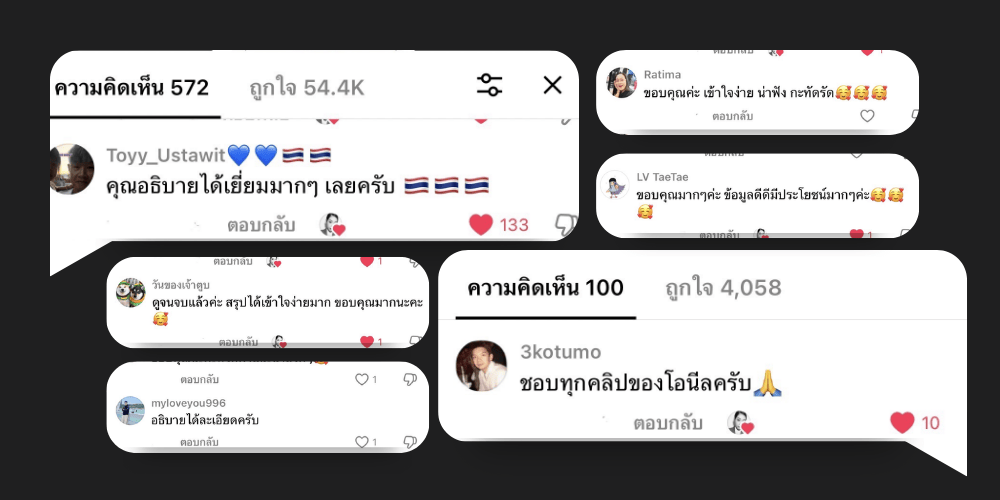 คอมเม้นโอนีล 1