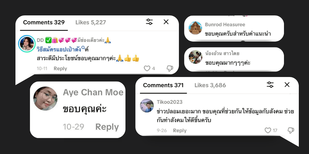 คอมเม้น@4yaek1