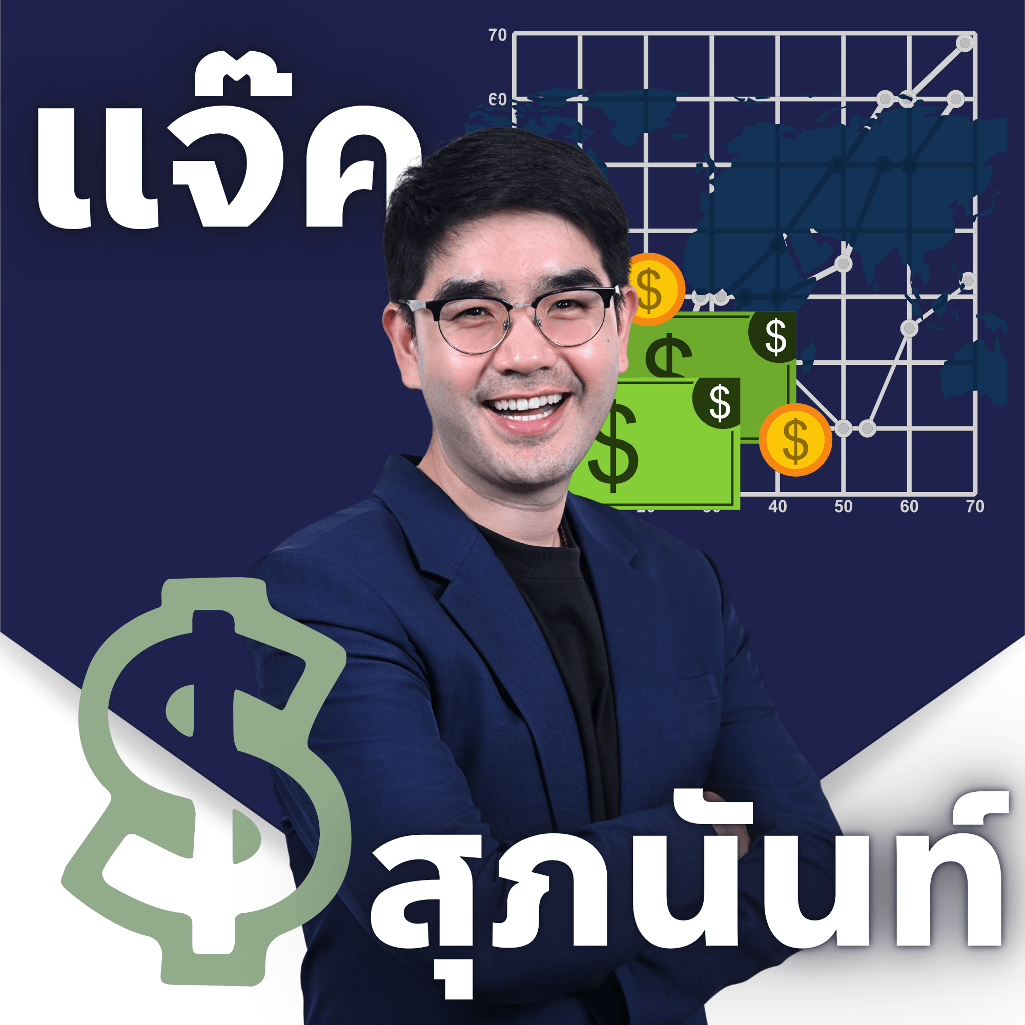 แจ๊ค สุภนันท์_1