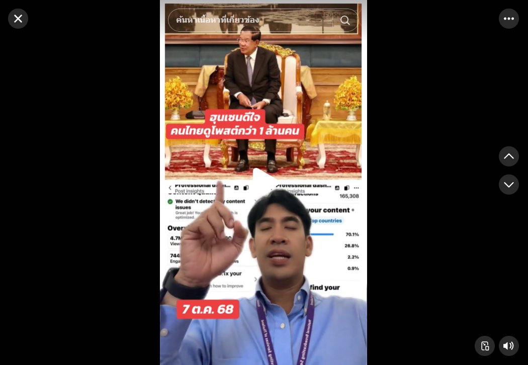 สมเด็จฮุนเซนดีใจ คนไทยกว่า 1 ล้านคนเข้ามาดูโพสต์หลังจากด่าผู้ที่นำเอารูปของตนไปเป็นเป้าล่อปืน #กรีนสกรีน #ฮุนเซน #ไทยกัมพูชา #ข่าวtiktok #เขมร