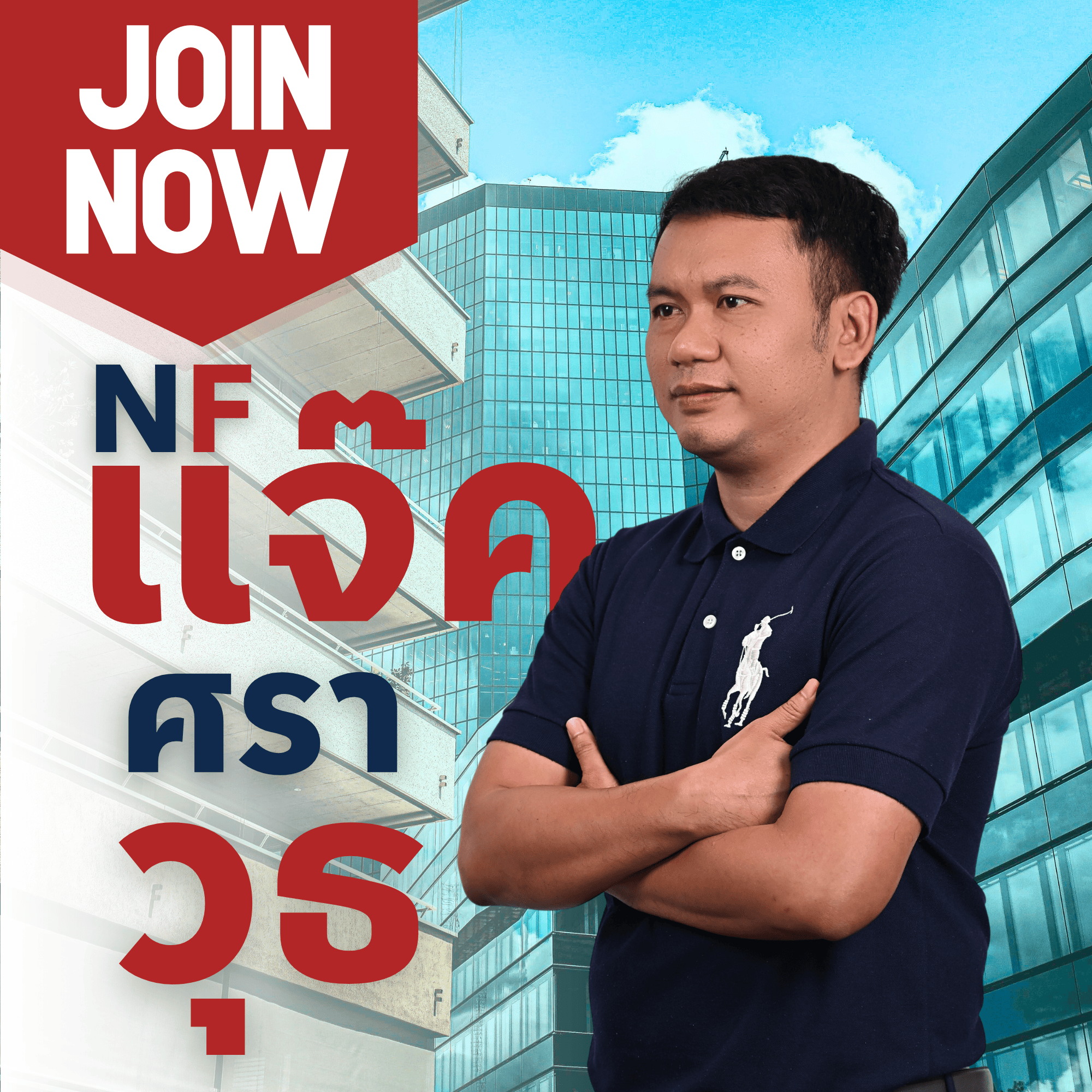 แจ๊คศรา_1